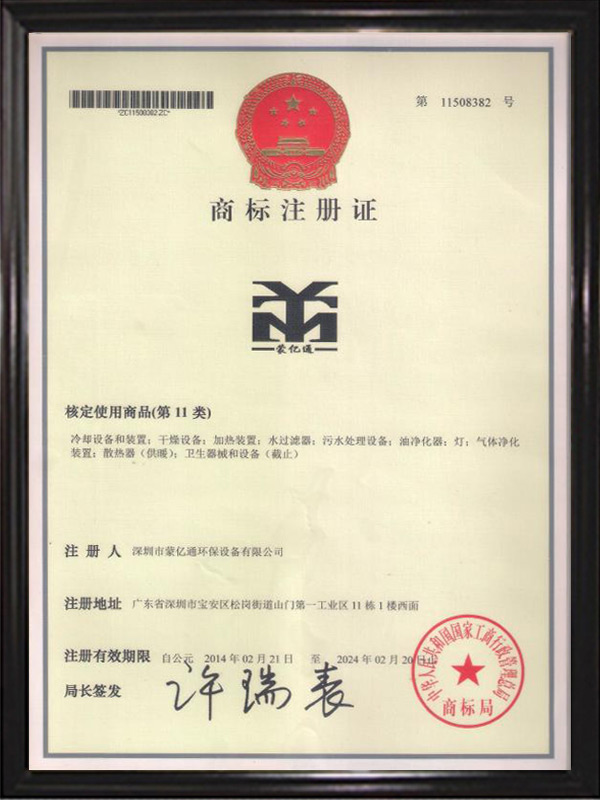 商標(biāo)注冊