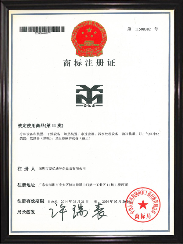 品牌商標(biāo)注冊證